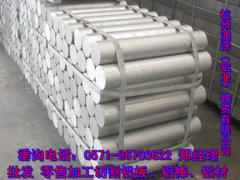 5052铝棒