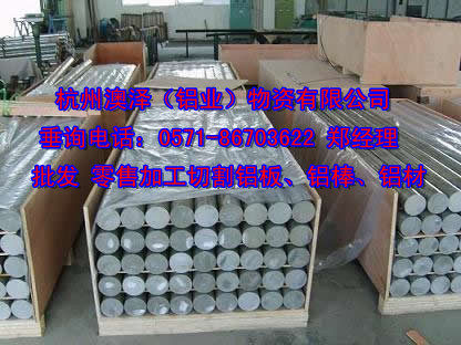 5754铝棒