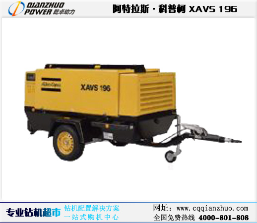 阿特拉斯·科普柯移动式空压机XAVS196