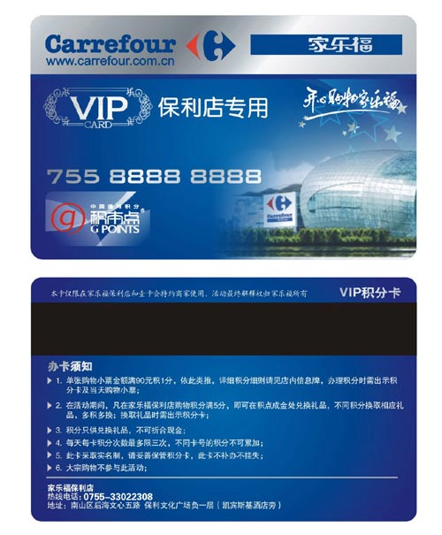 智能卡、PVC卡、会员卡