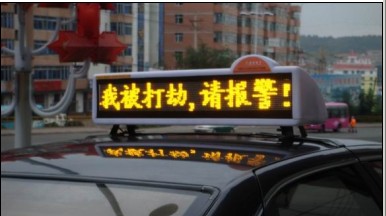 led出租车顶屏生产厂家|LED车顶屏|LED车顶显示屏