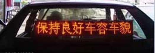 乌鲁木齐LED车窗屏厂家报价|LED出租车后窗屏计程车后窗屏
