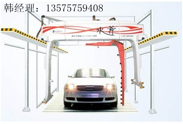 最新技术，冠泰水斧洗车，全自动电脑洗车机