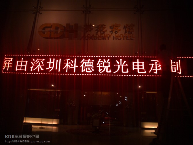 内蒙古LED单色显示屏报价|新疆LED单色条屏|LED走字屏