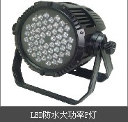 LED3W54粒大功率帕灯