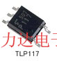 供应TLP117,TLP120