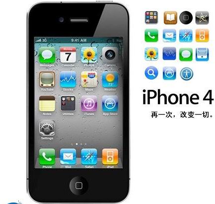 折价转让全新iPhone4代 16G手机  仅需2880元