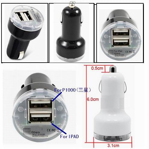 平板电脑车载充电器/IPAD车载充电器/双USB车载充电器