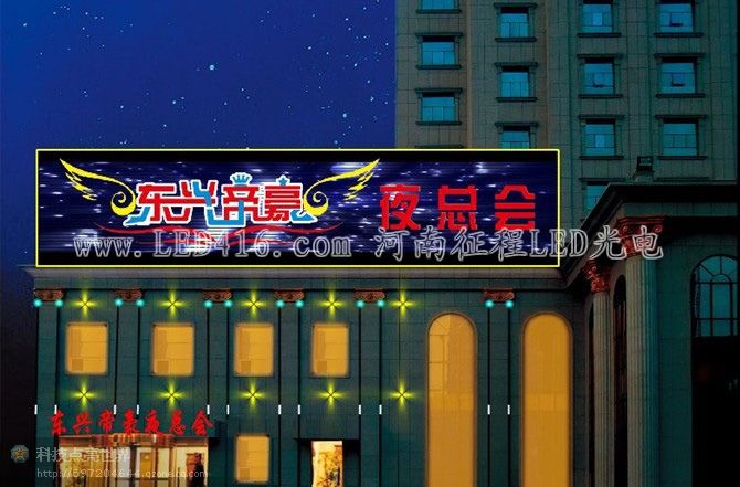 楼体亮化照明的设计 安装维护 郑州夜景招牌制作