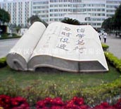 书雕塑，校园雕塑，孔子雕塑等