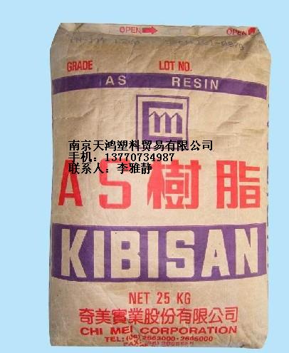 丙烯酸-苯乙烯-丙烯腈 AS