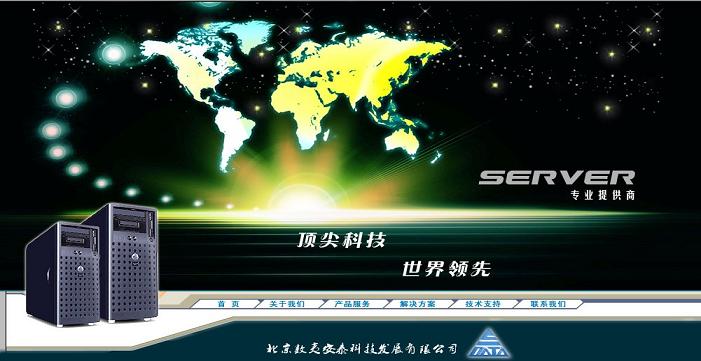 网站建设 网页设计 网站制作 建站