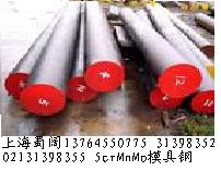 上海优质5CrMnMo合金工具钢