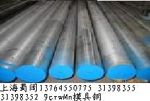 上海9W18Cr4V模具钢AAAAA品质