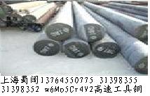 上海W6Mo5Cr4V2Al高速工具钢