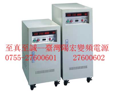 5KVA变频电源|5KVA交流变频电源|5KW变频电源