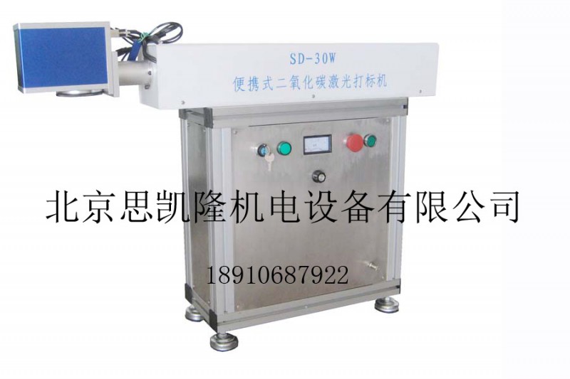 供应CO2激光打标机，北京打标机