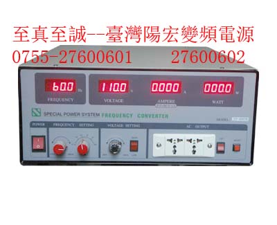500VA变频电源|500VA深圳变频电源