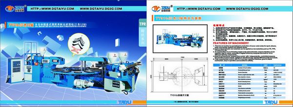 鞋底机，鞋机，TPR、PVC鞋底机，鞋带机
