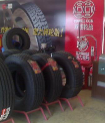 双钱轮胎 1000R20-18      RT600