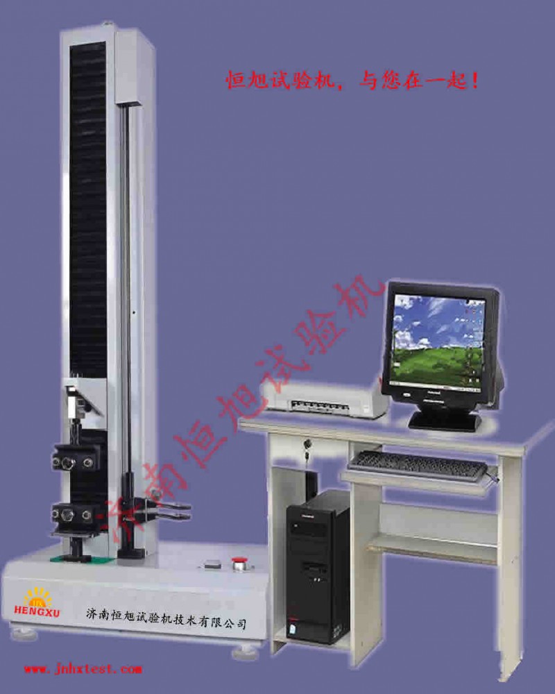 恒旭液晶屏显电子拉力试验机,金属拉力试验机,塑料拉力试验机