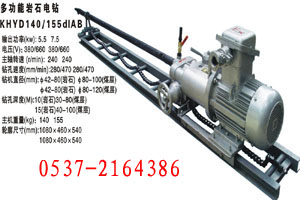 5.5KW防爆岩石钻机