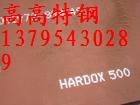 HARDOX500