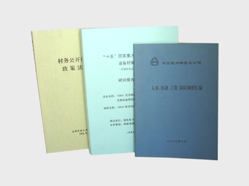 北京书刊印刷厂