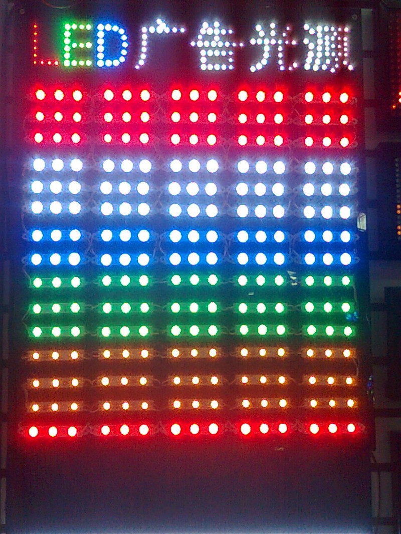 LED食人鱼模组7512