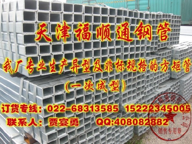 方管，异型方管，镀锌方管，大邱庄方管
