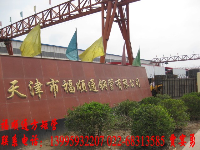 方管厂家，方管定做，方管价格，方管加工
