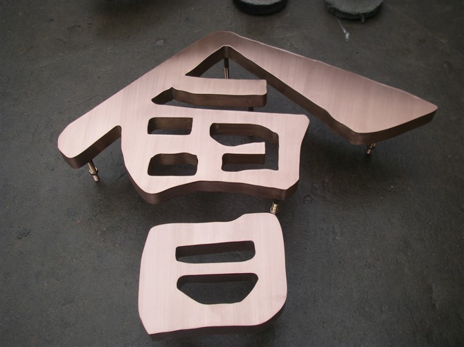 “不锈钢装饰屏风”|“不锈钢酒店屏风”