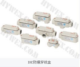 BHC防爆穿线盒|防爆|穿线盒|防爆电器类