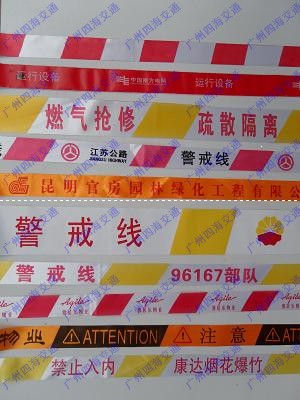 厂家供应可回收护栏带、伸缩护栏带，反光布警戒线