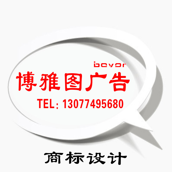 顺德容桂广告公司-商标设计