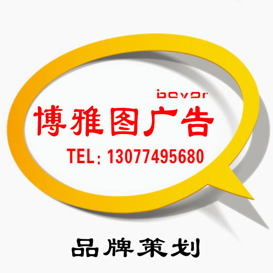 顺德大良广告公司-品牌策划