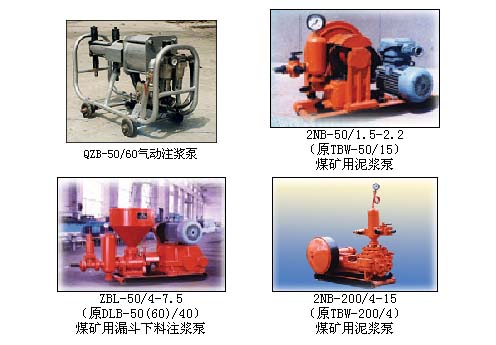 注浆机ZBQ50-4/7.5