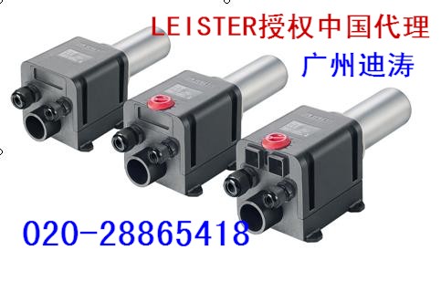 供应LEISTER莱丹加热器LHS 20/40/60L热风器