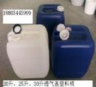 供应25升塑料桶