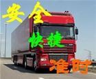 安溪物流公司