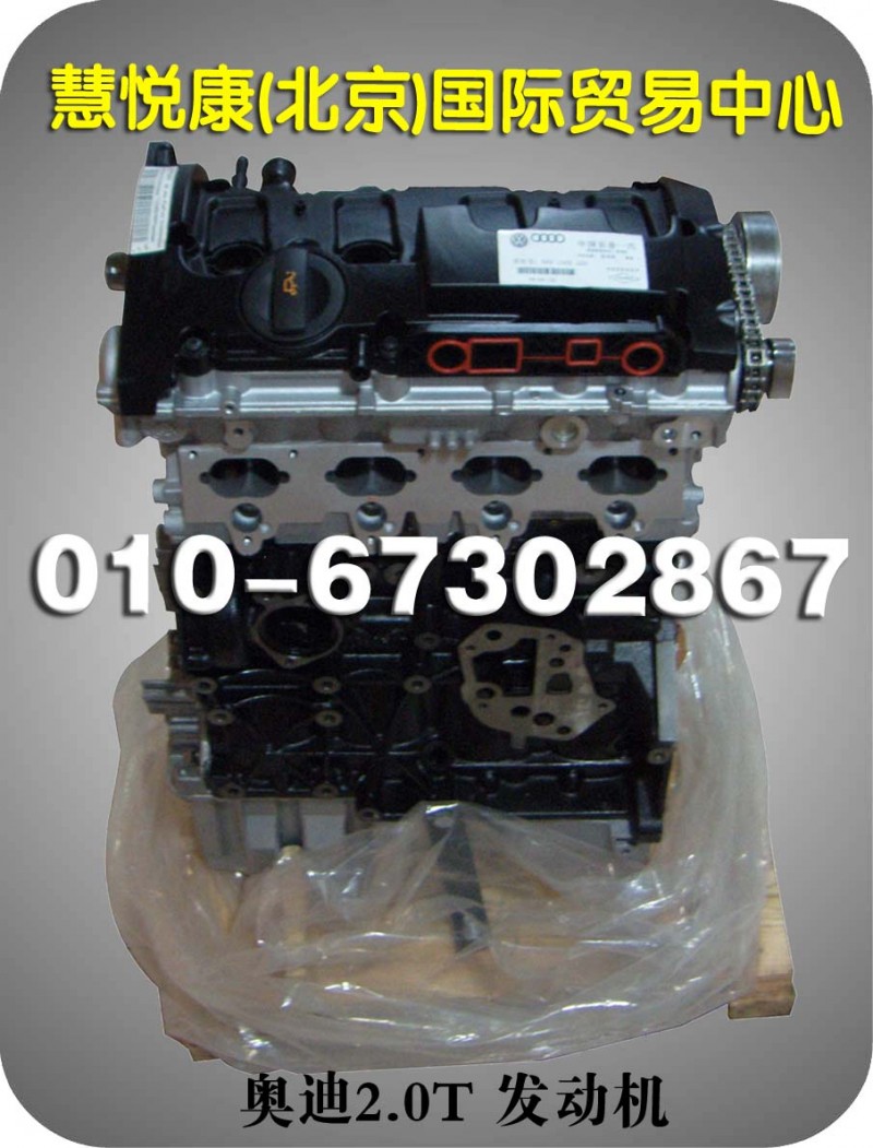 奥迪C6A6L 2.0T发动机/奥迪A6L 2.0T发动机