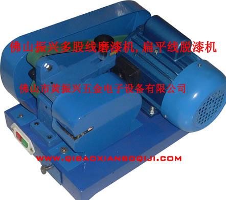 陕西ZHX-320C多股线磨漆机|扁平线脱漆机|剥漆机