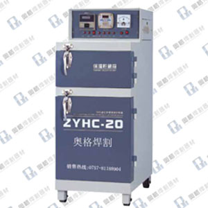 ZYHC-20电焊条烘干箱 烘干炉厂家