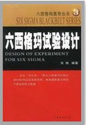 浙江6西格玛黑带考试培训班 浙江六西格玛 浙江六西格玛公司