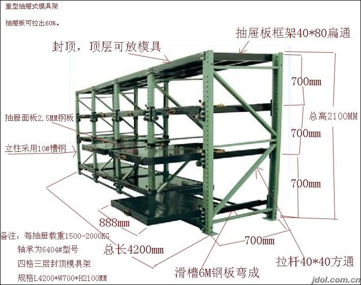 清溪模具架￥￥￥唐吓勇模具架%%江门模具架批发