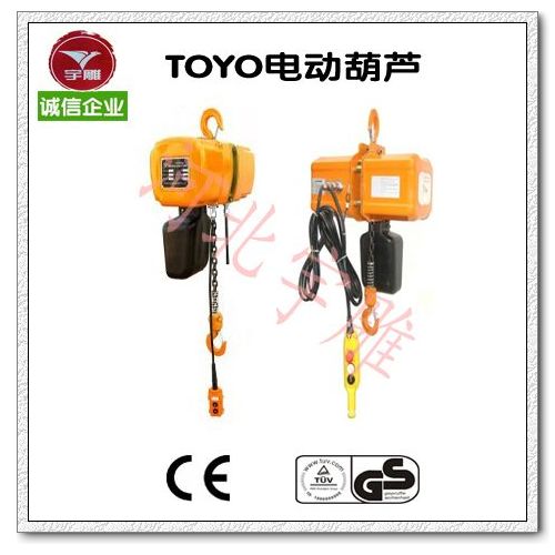 东洋电动葫芦 TOYO电动葫芦