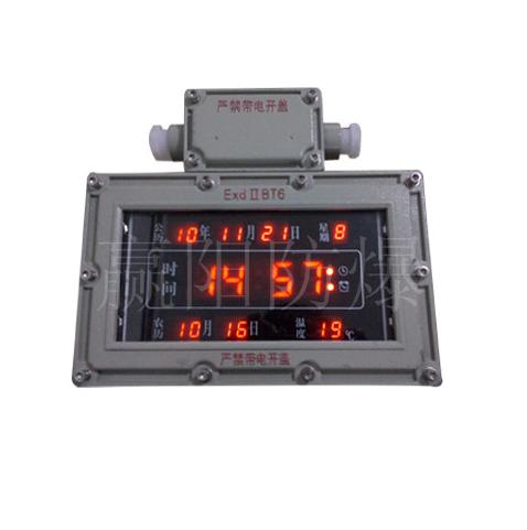 防爆电子钟