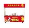 河南新乡多功能自动烧烤小吃车加盟
