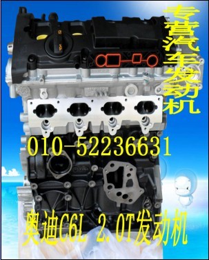 奥迪A6L 2.0发动机/奥迪C6发动机/奥迪全新各款发动机
