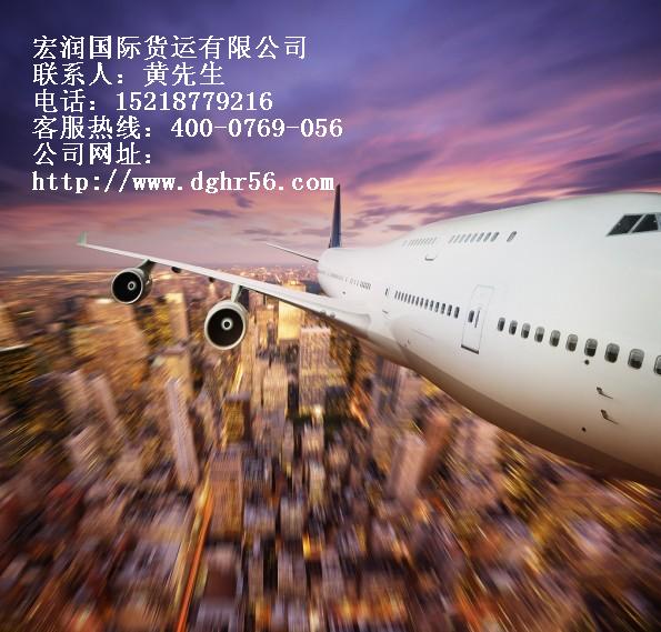深圳/广州/香港空运至菲律宾、马尼拉空运特惠价格